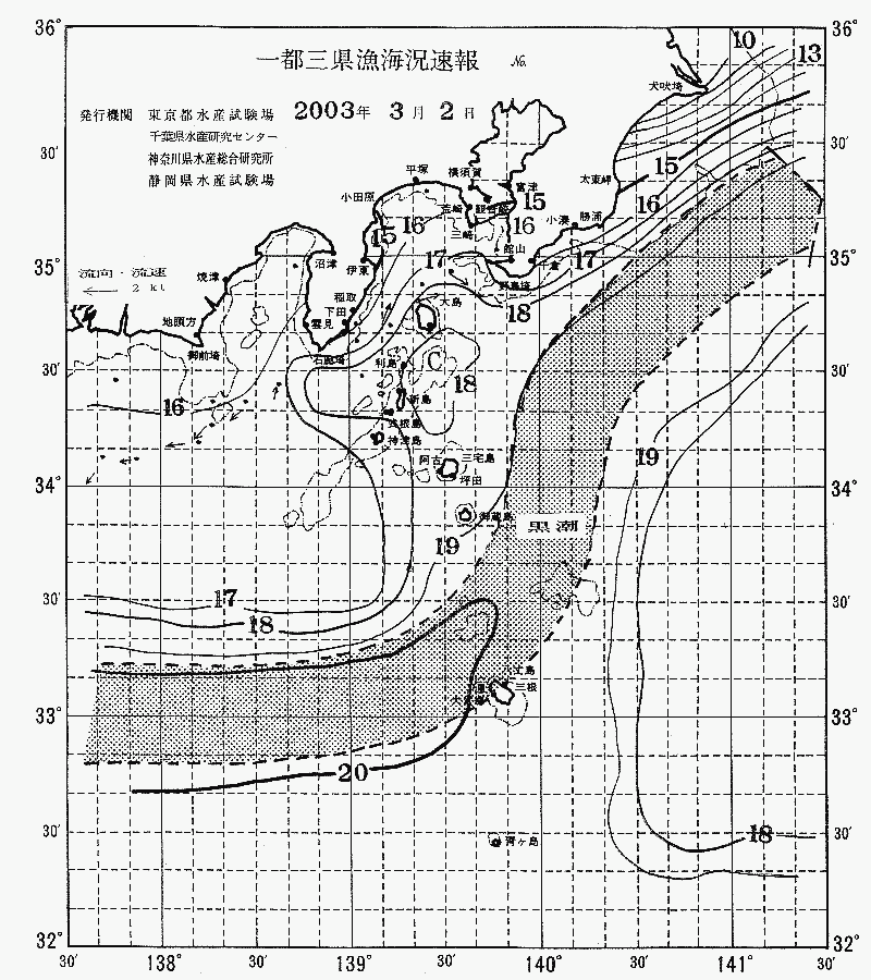 海況図, 関東・東海海況速報/伊豆諸島海域 検索結果, (黒潮, 水温分布, 冷水域, 暖水波及 等を図示)