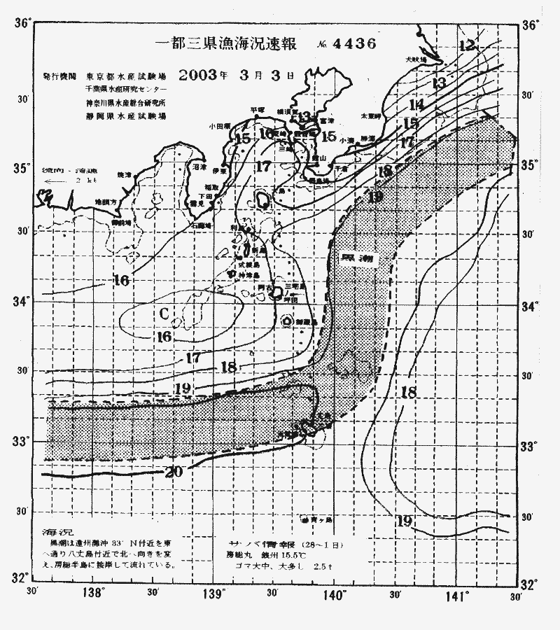 海況図, 関東・東海海況速報/伊豆諸島海域 検索結果, (黒潮, 水温分布, 冷水域, 暖水波及 等を図示)