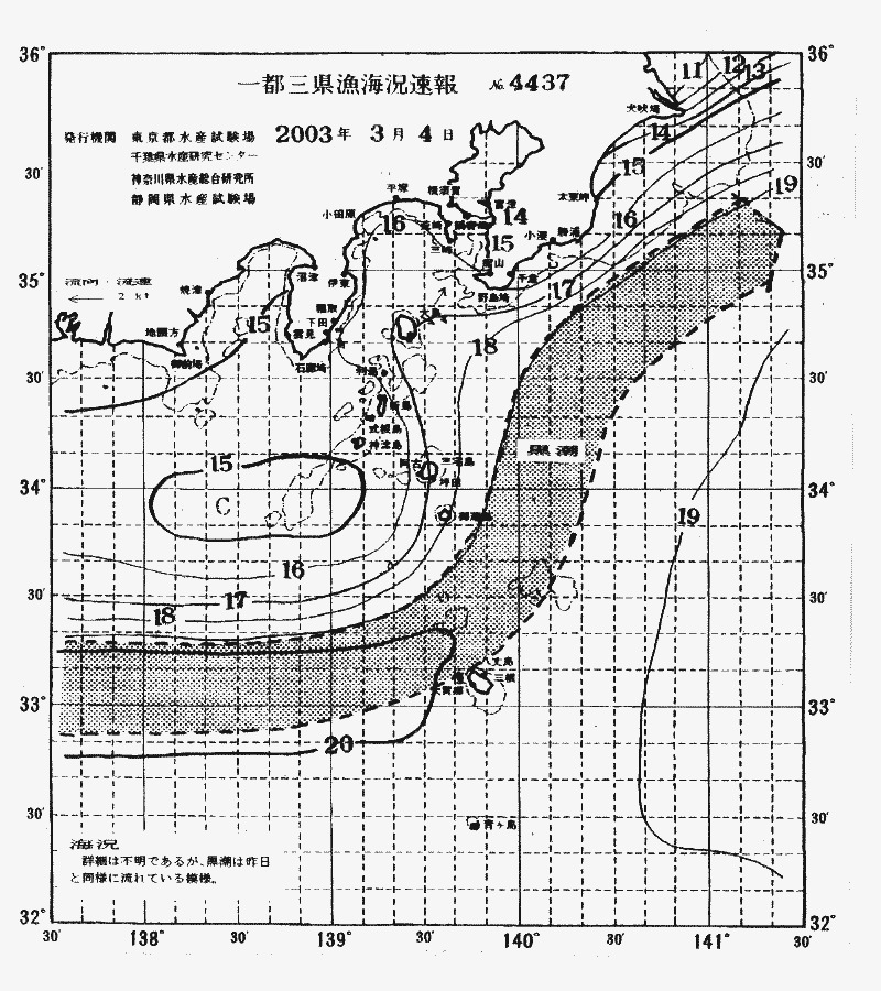 海況図, 関東・東海海況速報/伊豆諸島海域 検索結果, (黒潮, 水温分布, 冷水域, 暖水波及 等を図示)