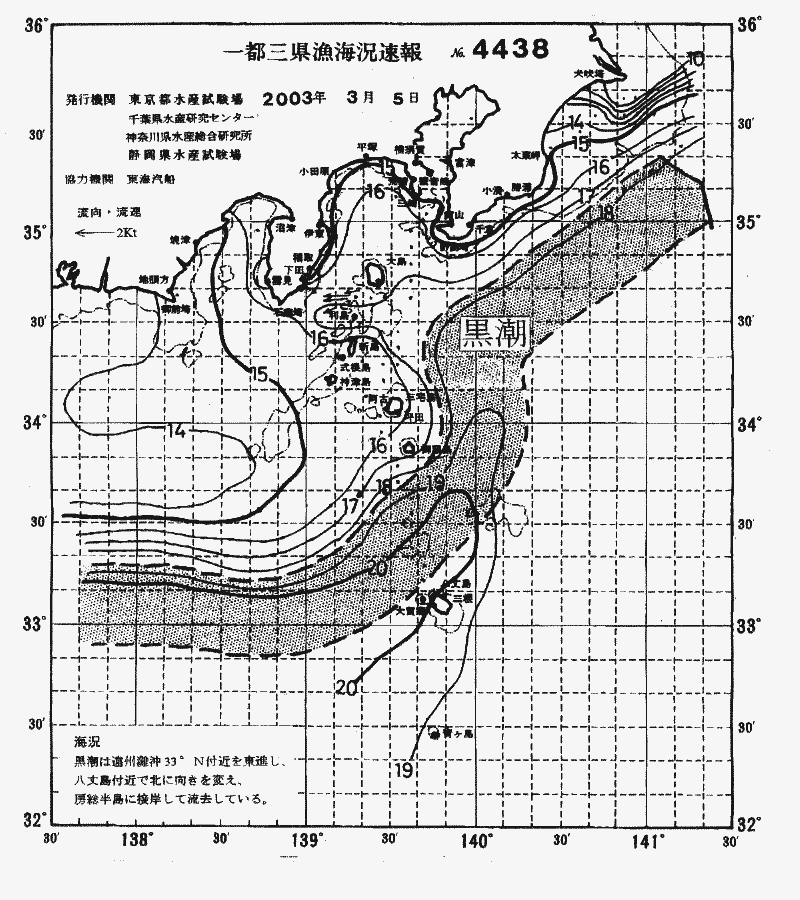 海況図, 関東・東海海況速報/伊豆諸島海域 検索結果, (黒潮, 水温分布, 冷水域, 暖水波及 等を図示)