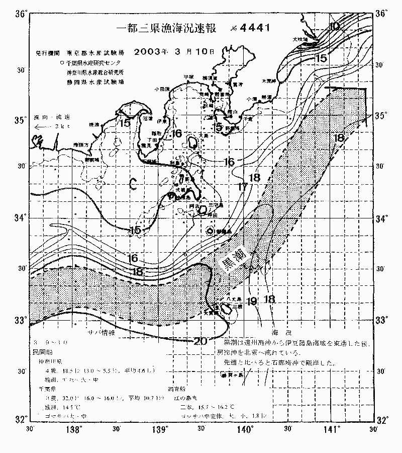 海況図, 関東・東海海況速報/伊豆諸島海域 検索結果, (黒潮, 水温分布, 冷水域, 暖水波及 等を図示)