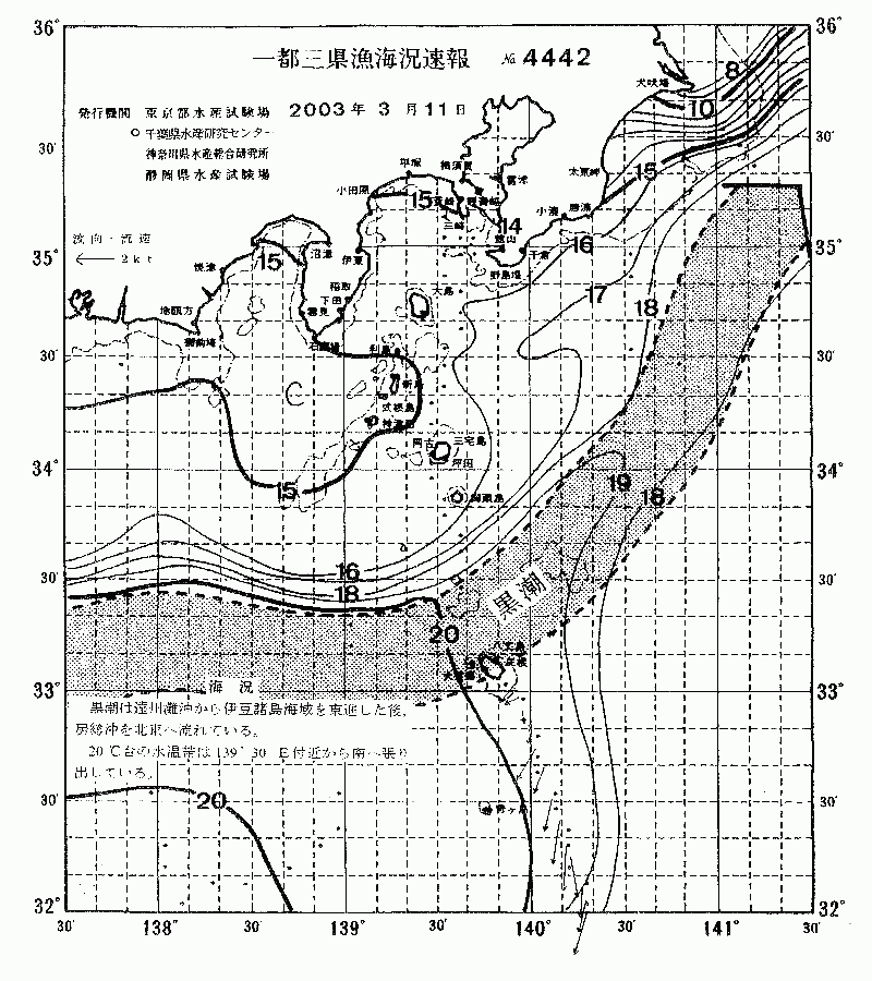 海況図, 関東・東海海況速報/伊豆諸島海域 検索結果, (黒潮, 水温分布, 冷水域, 暖水波及 等を図示)