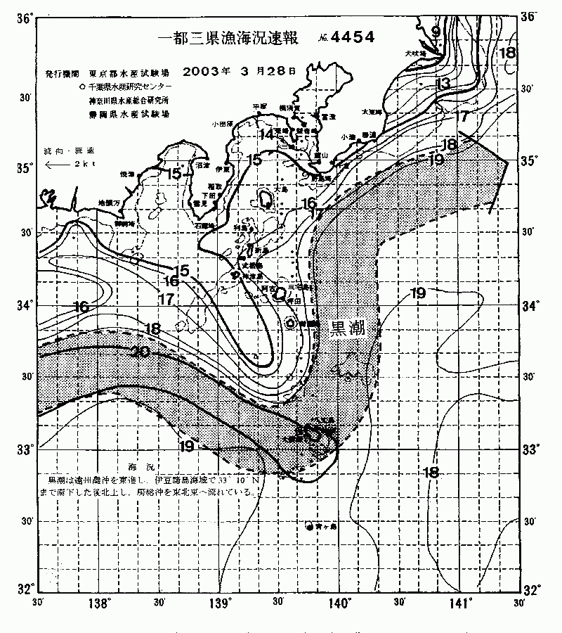 海況図, 関東・東海海況速報/伊豆諸島海域 検索結果, (黒潮, 水温分布, 冷水域, 暖水波及 等を図示)