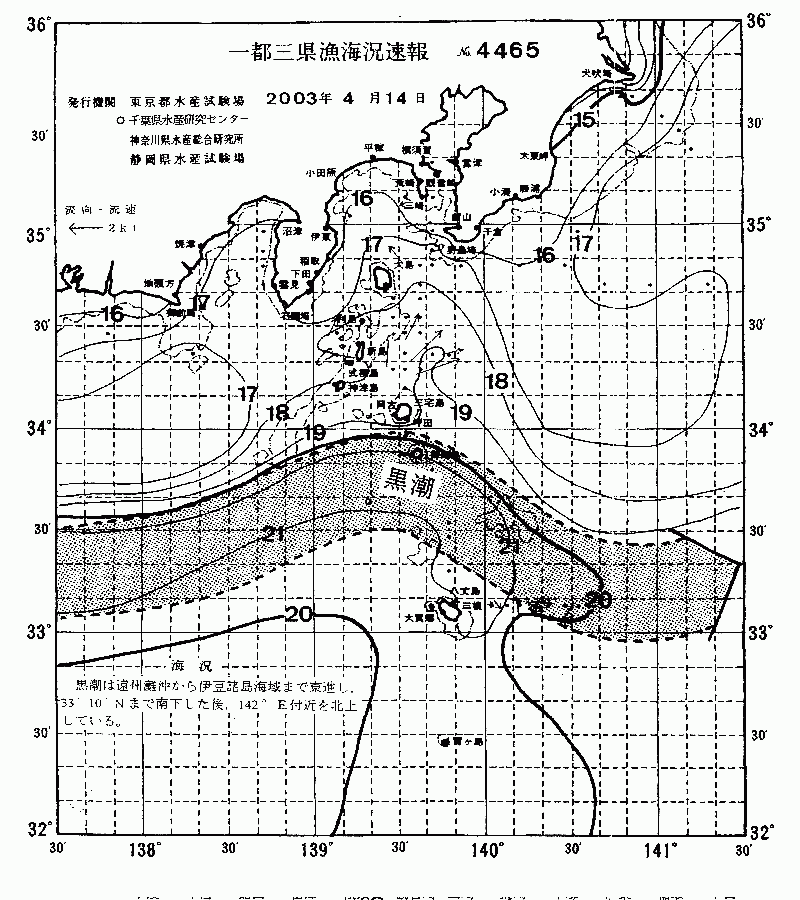 海況図, 関東・東海海況速報/伊豆諸島海域 検索結果, (黒潮, 水温分布, 冷水域, 暖水波及 等を図示)