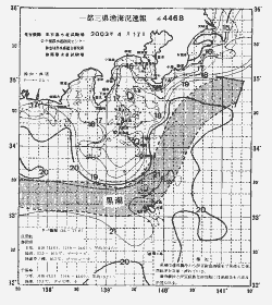 一都三県漁海況速報、関東・東海海況速報(2003/04/17)