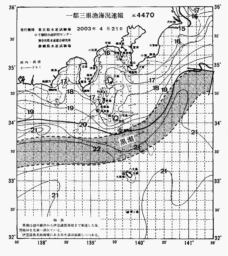 海況図, 関東・東海海況速報/伊豆諸島海域 検索結果, (黒潮, 水温分布, 冷水域, 暖水波及 等を図示)
