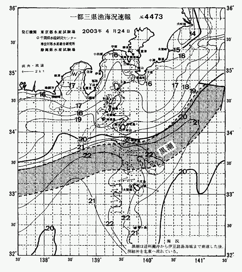 海況図, 関東・東海海況速報/伊豆諸島海域 検索結果, (黒潮, 水温分布, 冷水域, 暖水波及 等を図示)