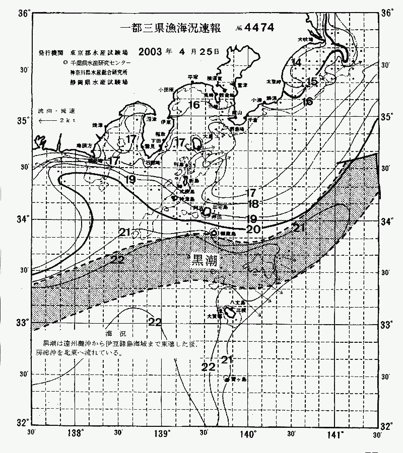 海況図, 関東・東海海況速報/伊豆諸島海域 検索結果, (黒潮, 水温分布, 冷水域, 暖水波及 等を図示)