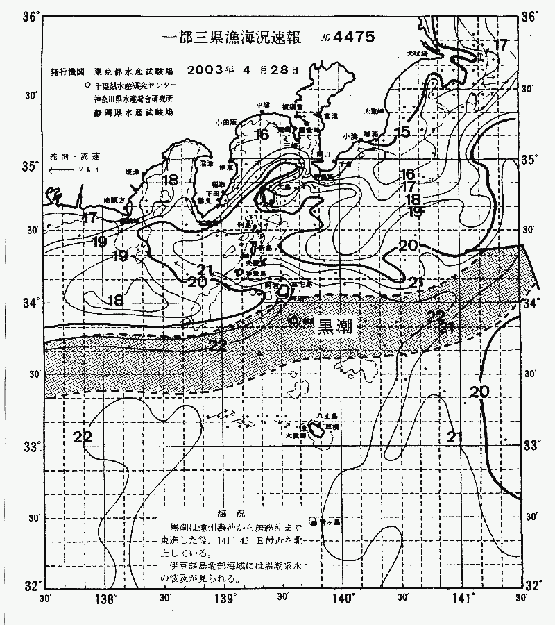 海況図, 関東・東海海況速報/伊豆諸島海域 検索結果, (黒潮, 水温分布, 冷水域, 暖水波及 等を図示)