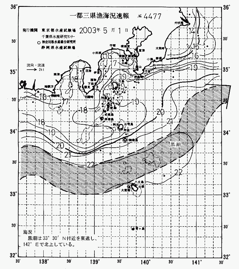 海況図, 関東・東海海況速報/伊豆諸島海域 検索結果, (黒潮, 水温分布, 冷水域, 暖水波及 等を図示)