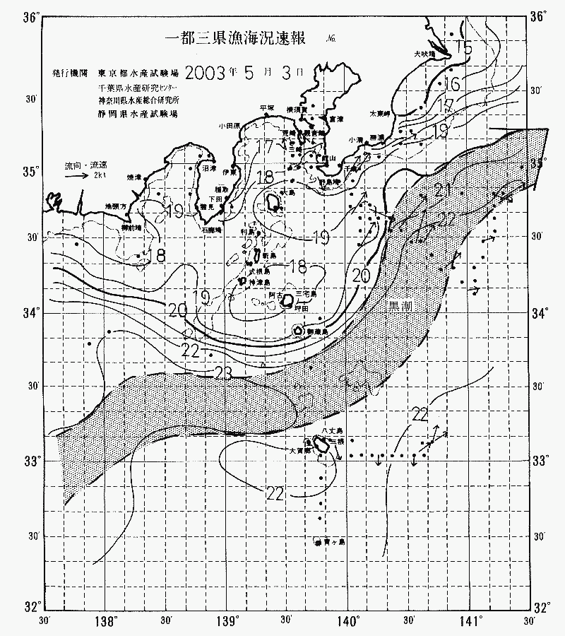 海況図, 関東・東海海況速報/伊豆諸島海域 検索結果, (黒潮, 水温分布, 冷水域, 暖水波及 等を図示)