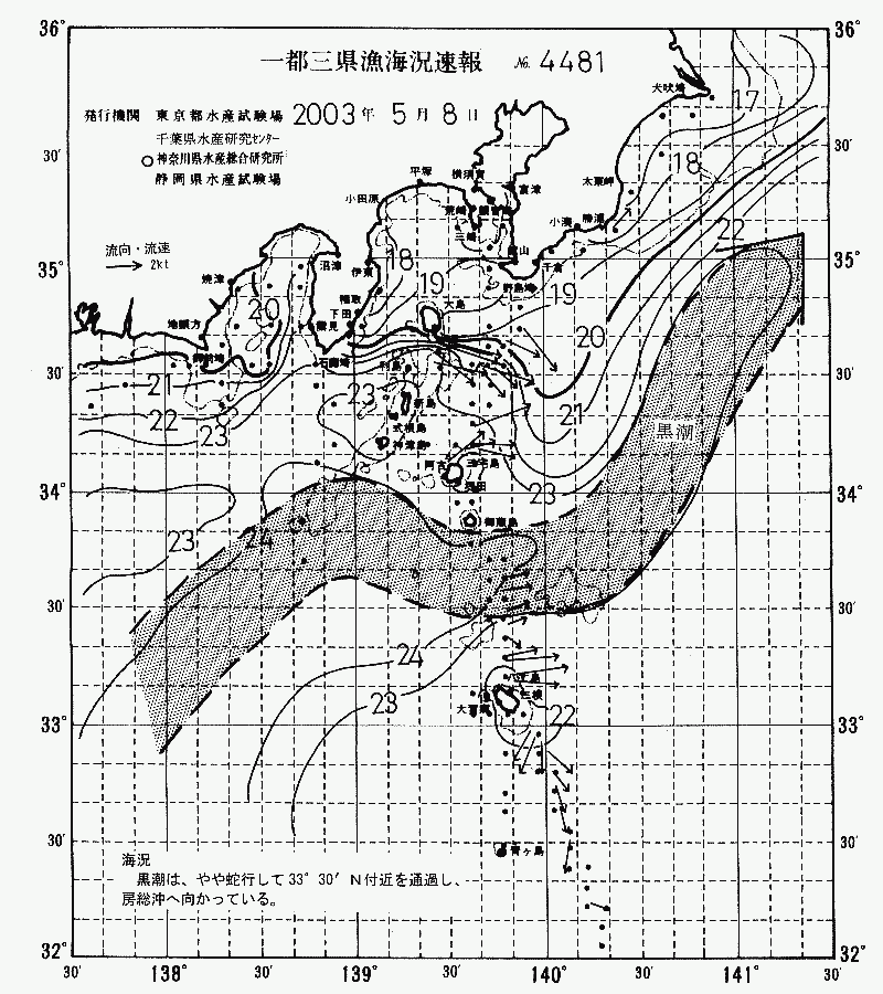 海況図, 関東・東海海況速報/伊豆諸島海域 検索結果, (黒潮, 水温分布, 冷水域, 暖水波及 等を図示)
