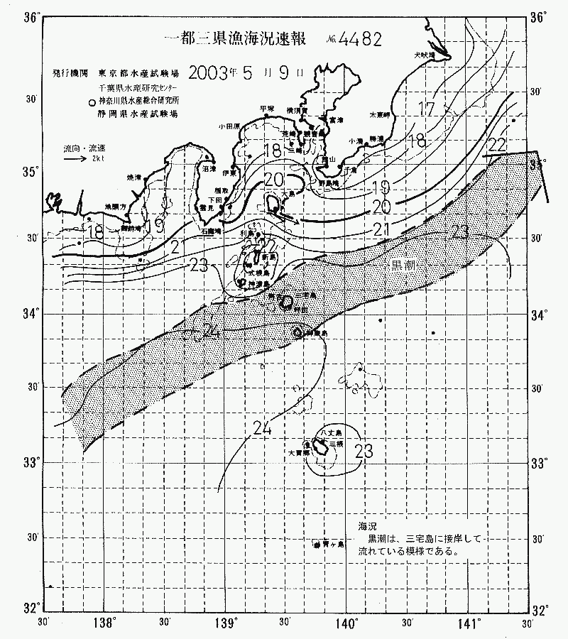 海況図, 関東・東海海況速報/伊豆諸島海域 検索結果, (黒潮, 水温分布, 冷水域, 暖水波及 等を図示)
