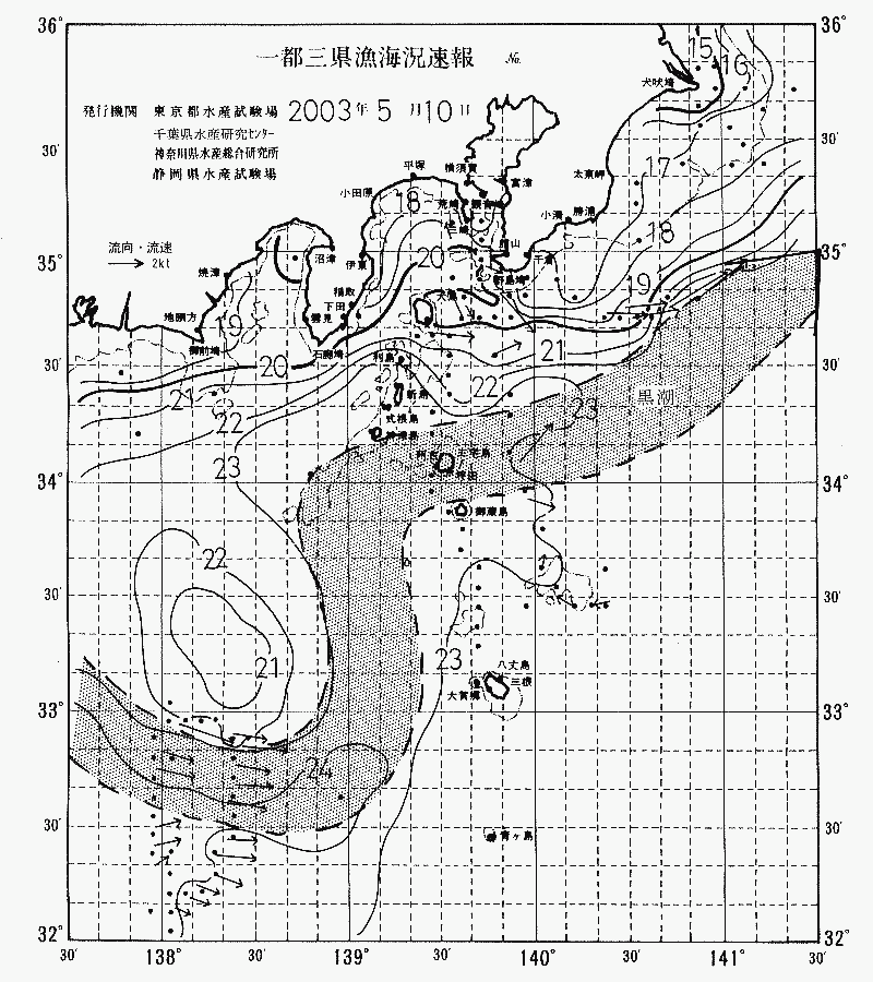海況図, 関東・東海海況速報/伊豆諸島海域 検索結果, (黒潮, 水温分布, 冷水域, 暖水波及 等を図示)