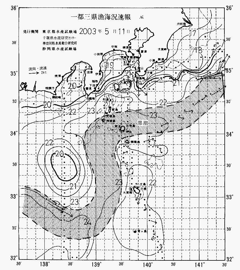 海況図, 関東・東海海況速報/伊豆諸島海域 検索結果, (黒潮, 水温分布, 冷水域, 暖水波及 等を図示)