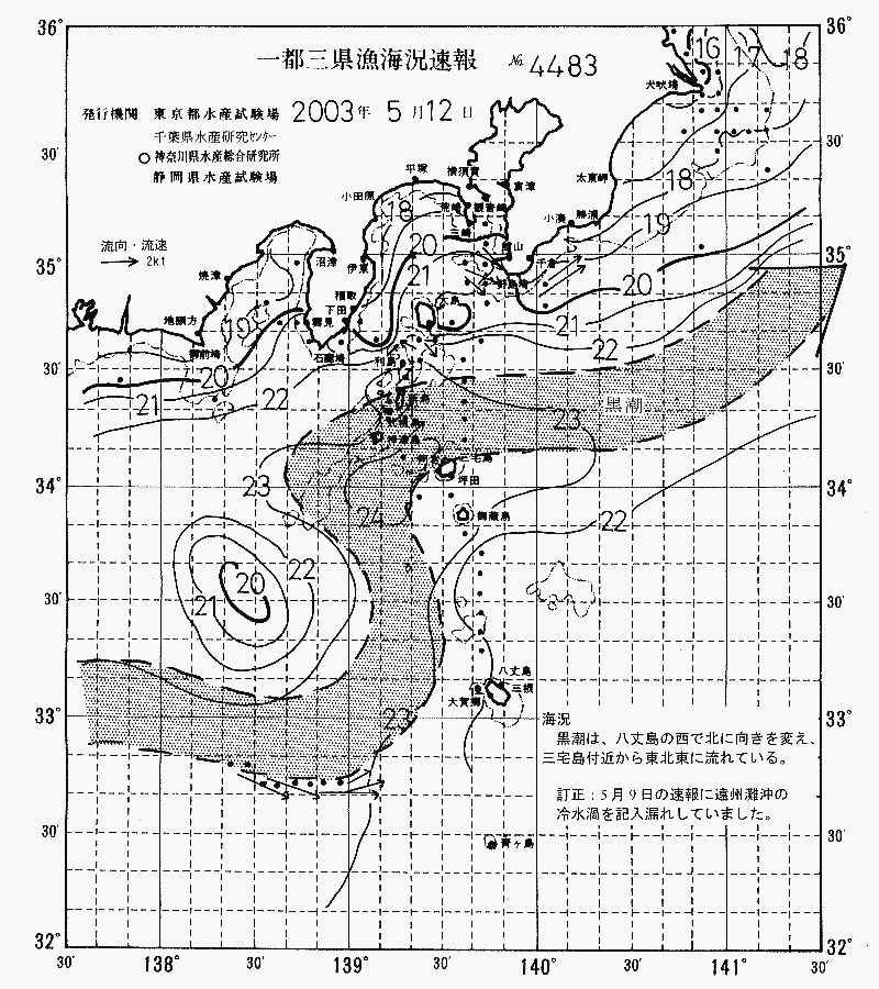 海況図, 関東・東海海況速報/伊豆諸島海域 検索結果, (黒潮, 水温分布, 冷水域, 暖水波及 等を図示)