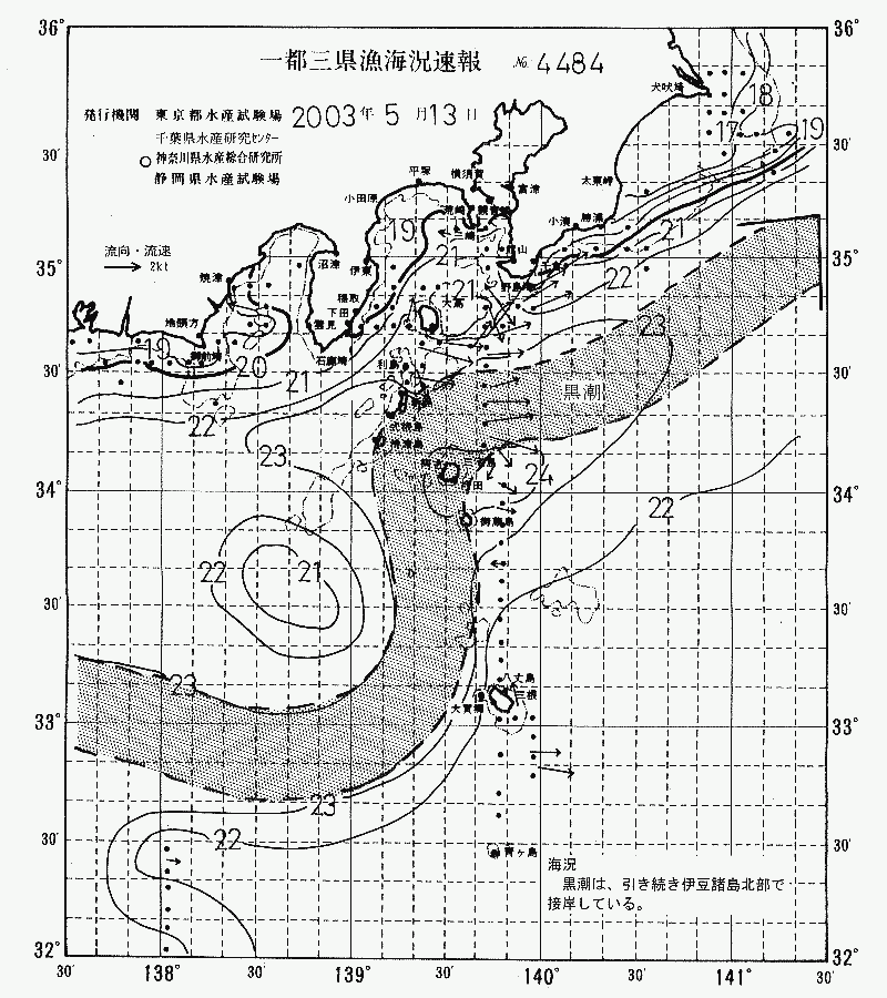 海況図, 関東・東海海況速報/伊豆諸島海域 検索結果, (黒潮, 水温分布, 冷水域, 暖水波及 等を図示)