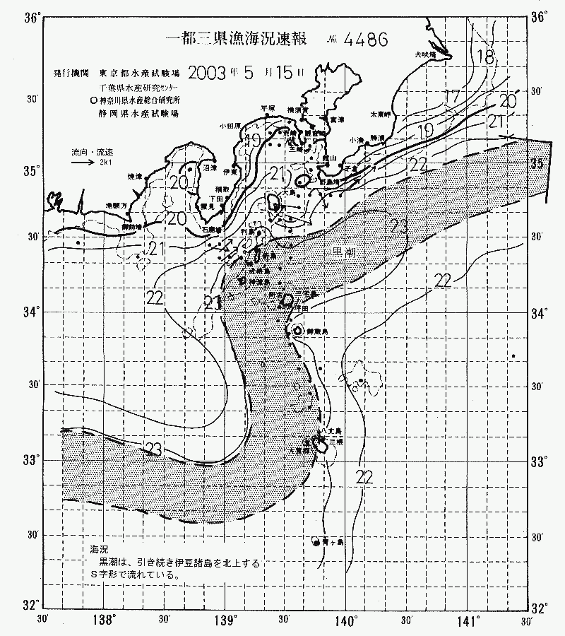 海況図, 関東・東海海況速報/伊豆諸島海域 検索結果, (黒潮, 水温分布, 冷水域, 暖水波及 等を図示)