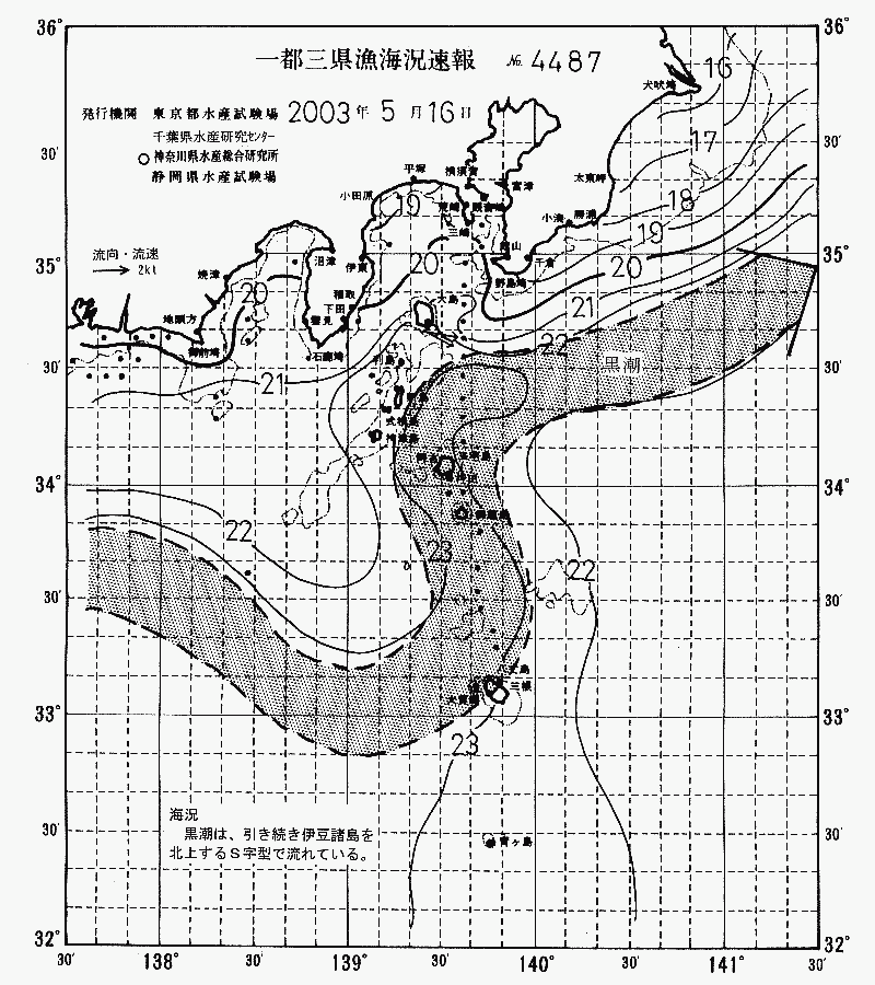 海況図, 関東・東海海況速報/伊豆諸島海域 検索結果, (黒潮, 水温分布, 冷水域, 暖水波及 等を図示)