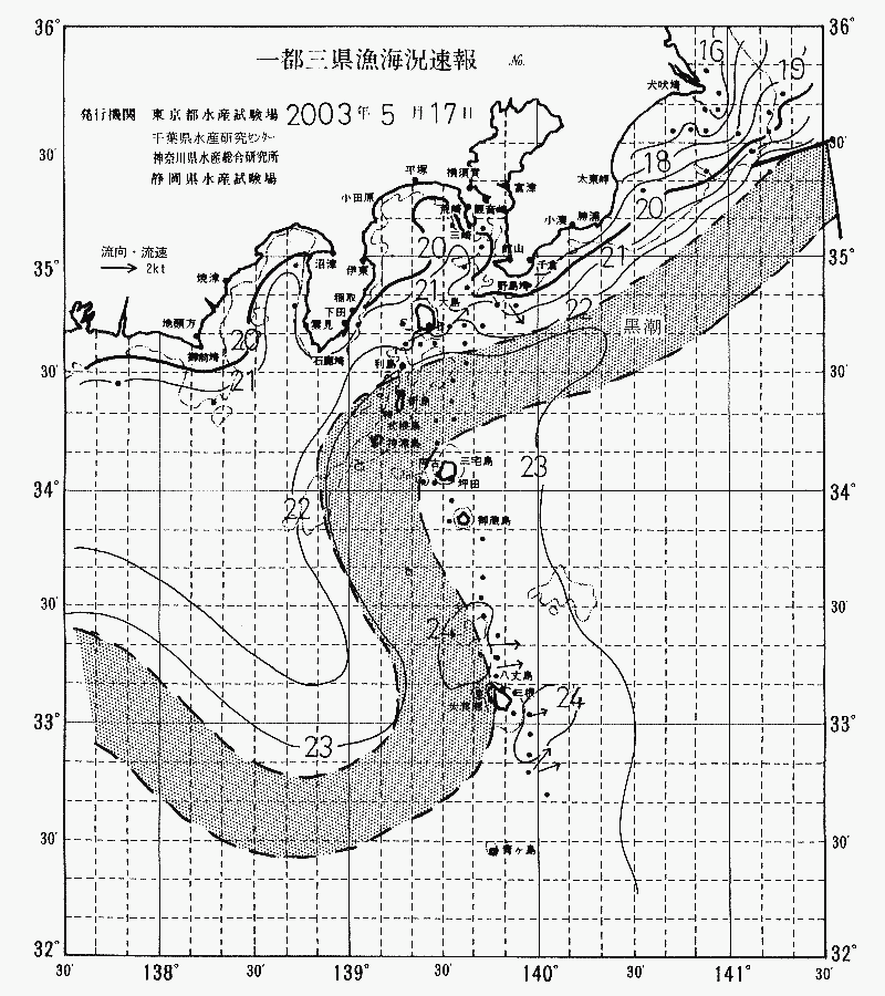 海況図, 関東・東海海況速報/伊豆諸島海域 検索結果, (黒潮, 水温分布, 冷水域, 暖水波及 等を図示)