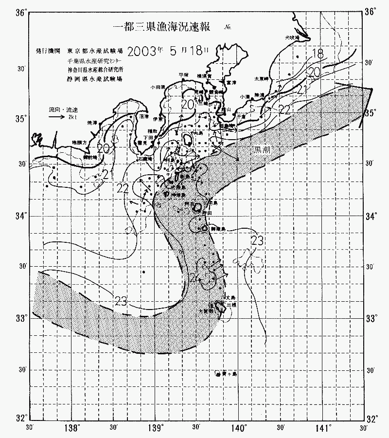 海況図, 関東・東海海況速報/伊豆諸島海域 検索結果, (黒潮, 水温分布, 冷水域, 暖水波及 等を図示)