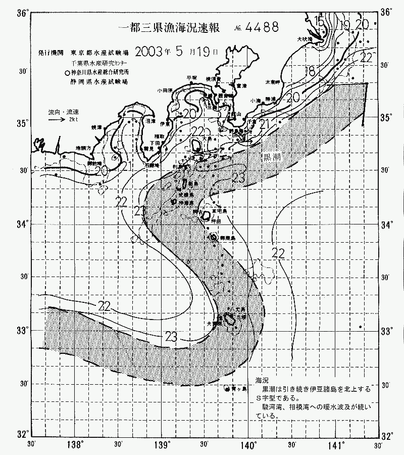 海況図, 関東・東海海況速報/伊豆諸島海域 検索結果, (黒潮, 水温分布, 冷水域, 暖水波及 等を図示)