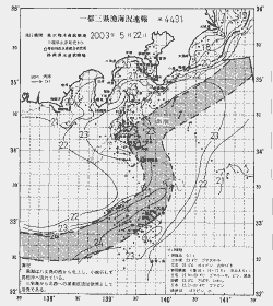 一都三県漁海況速報、関東・東海海況速報(2003/05/22)