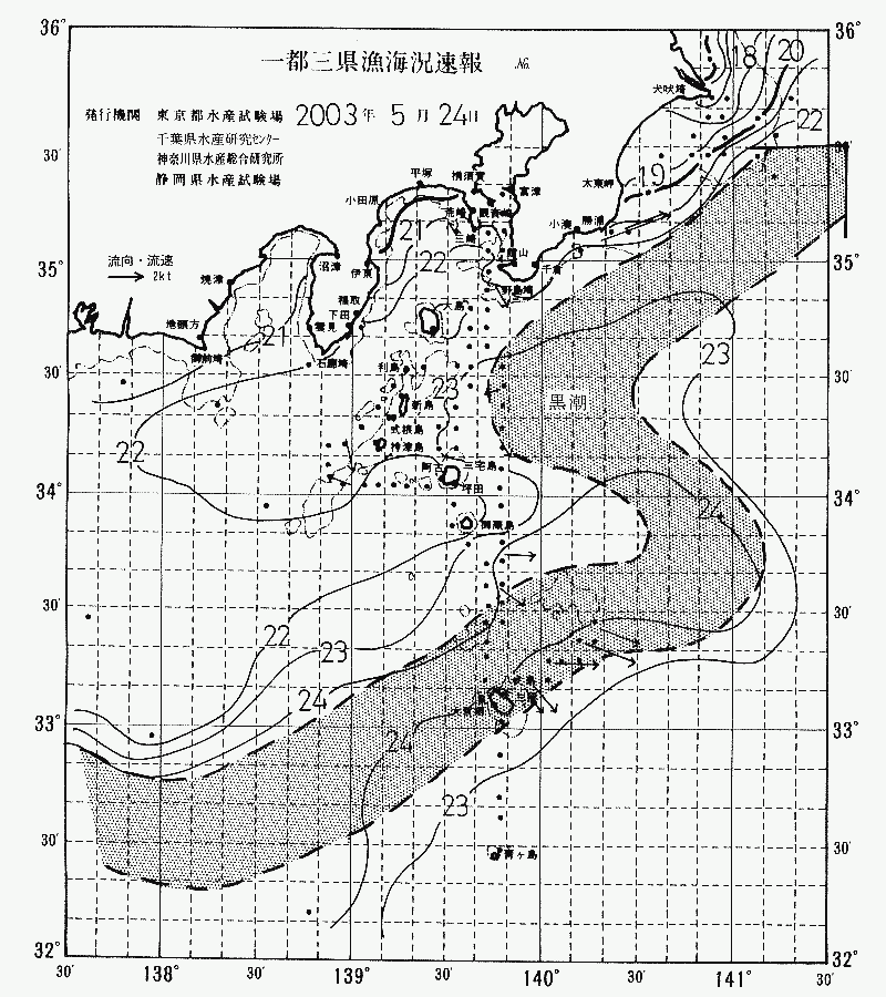 海況図, 関東・東海海況速報/伊豆諸島海域 検索結果, (黒潮, 水温分布, 冷水域, 暖水波及 等を図示)