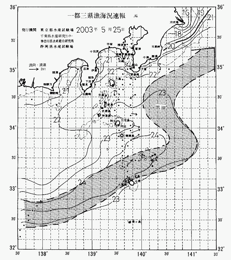 海況図, 関東・東海海況速報/伊豆諸島海域 検索結果, (黒潮, 水温分布, 冷水域, 暖水波及 等を図示)