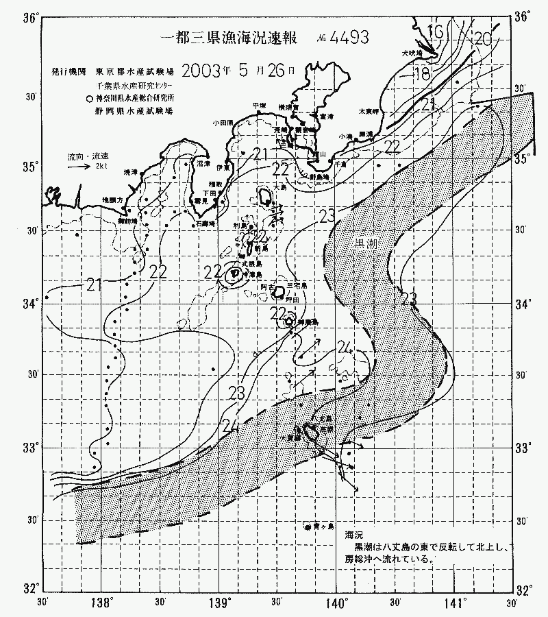 海況図, 関東・東海海況速報/伊豆諸島海域 検索結果, (黒潮, 水温分布, 冷水域, 暖水波及 等を図示)