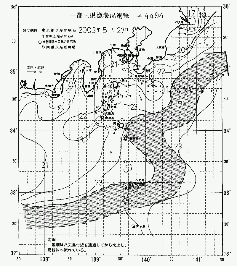 海況図, 関東・東海海況速報/伊豆諸島海域 検索結果, (黒潮, 水温分布, 冷水域, 暖水波及 等を図示)