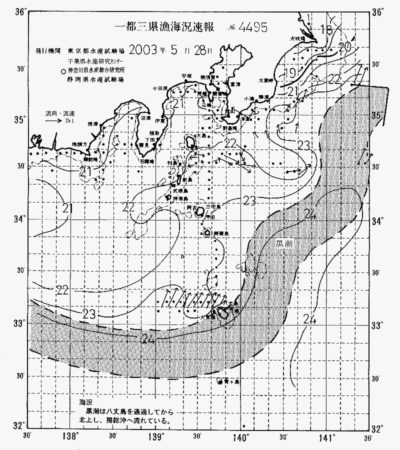 海況図, 関東・東海海況速報/伊豆諸島海域 検索結果, (黒潮, 水温分布, 冷水域, 暖水波及 等を図示)