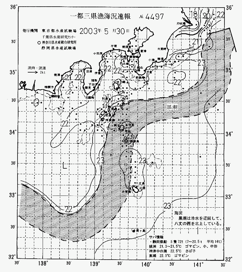 海況図, 関東・東海海況速報/伊豆諸島海域 検索結果, (黒潮, 水温分布, 冷水域, 暖水波及 等を図示)