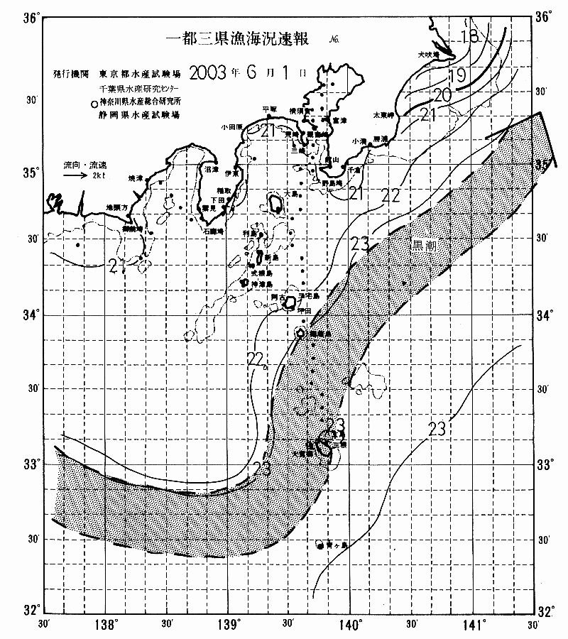 海況図, 関東・東海海況速報/伊豆諸島海域 検索結果, (黒潮, 水温分布, 冷水域, 暖水波及 等を図示)