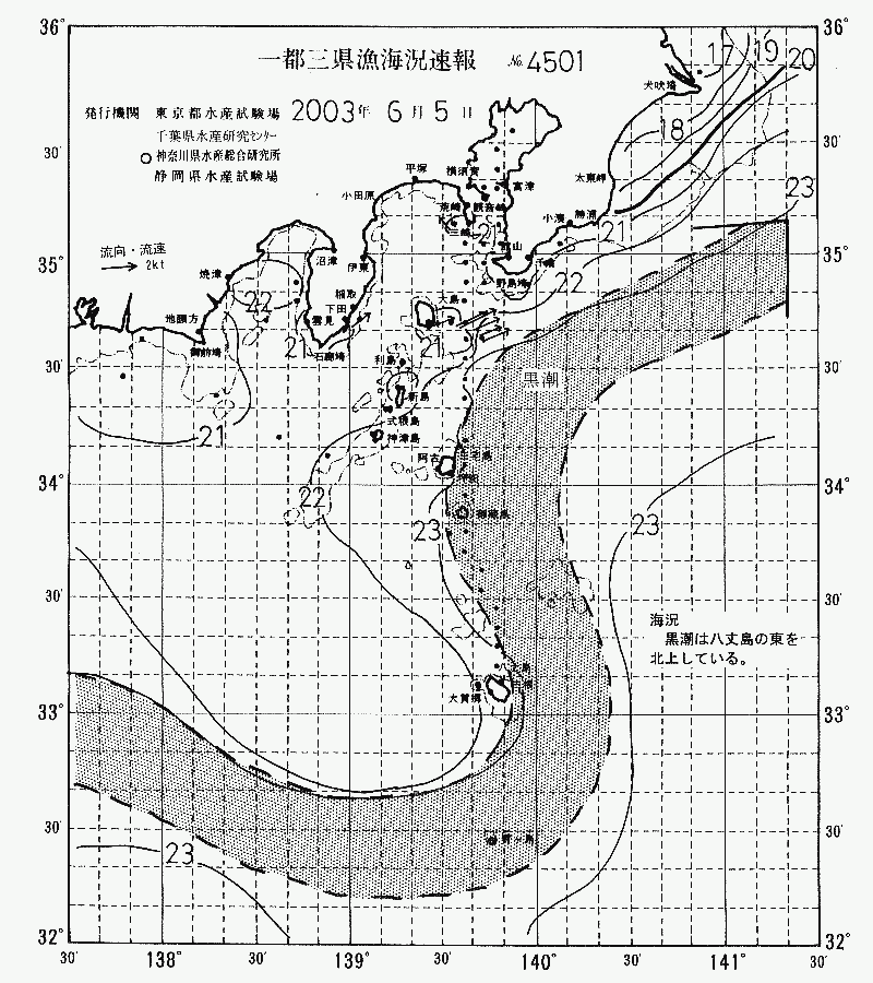 海況図, 関東・東海海況速報/伊豆諸島海域 検索結果, (黒潮, 水温分布, 冷水域, 暖水波及 等を図示)