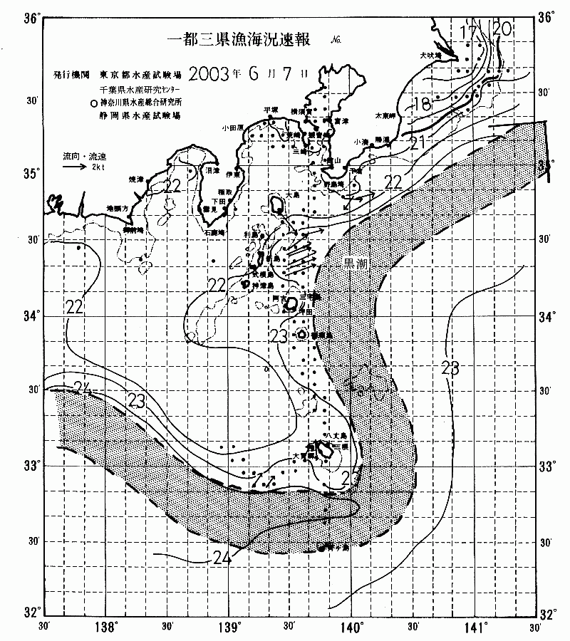 海況図, 関東・東海海況速報/伊豆諸島海域 検索結果, (黒潮, 水温分布, 冷水域, 暖水波及 等を図示)
