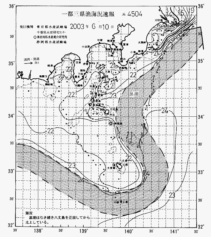 海況図, 関東・東海海況速報/伊豆諸島海域 検索結果, (黒潮, 水温分布, 冷水域, 暖水波及 等を図示)
