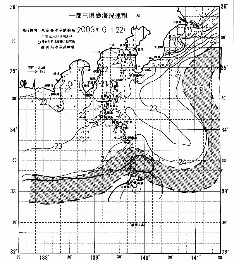 海況図, 関東・東海海況速報/伊豆諸島海域 検索結果, (黒潮, 水温分布, 冷水域, 暖水波及 等を図示)