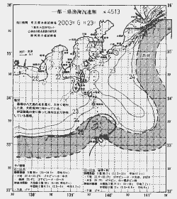 一都三県漁海況速報、関東・東海海況速報(2003/06/23)