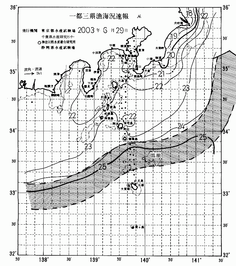 海況図, 関東・東海海況速報/伊豆諸島海域 検索結果, (黒潮, 水温分布, 冷水域, 暖水波及 等を図示)
