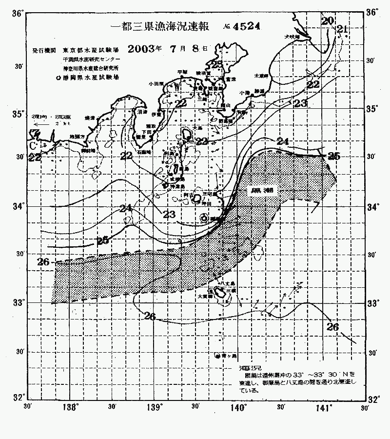 海況図, 関東・東海海況速報/伊豆諸島海域 検索結果, (黒潮, 水温分布, 冷水域, 暖水波及 等を図示)