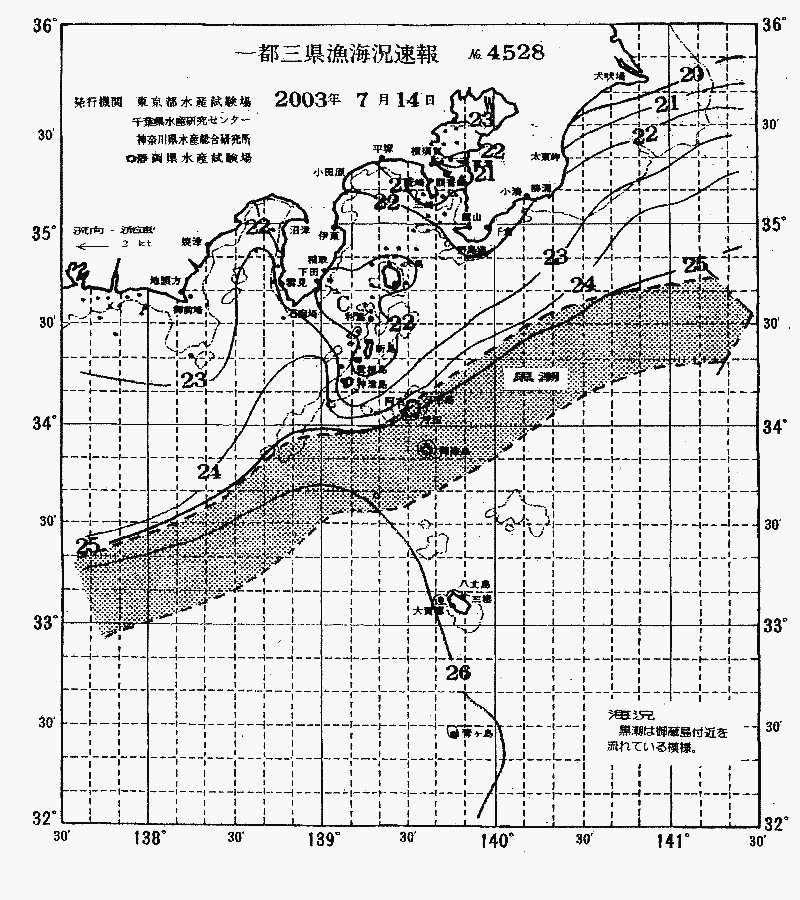 海況図, 関東・東海海況速報/伊豆諸島海域 検索結果, (黒潮, 水温分布, 冷水域, 暖水波及 等を図示)