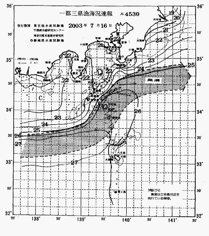 海況図, 関東・東海海況速報/伊豆諸島海域 検索結果, (黒潮, 水温分布, 冷水域, 暖水波及 等を図示)