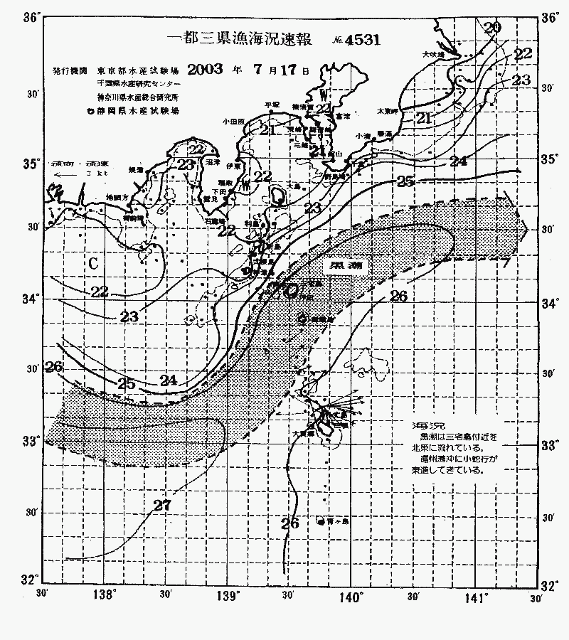 海況図, 関東・東海海況速報/伊豆諸島海域 検索結果, (黒潮, 水温分布, 冷水域, 暖水波及 等を図示)