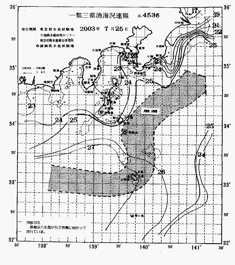海況図, 関東・東海海況速報/伊豆諸島海域 検索結果, (黒潮, 水温分布, 冷水域, 暖水波及 等を図示)