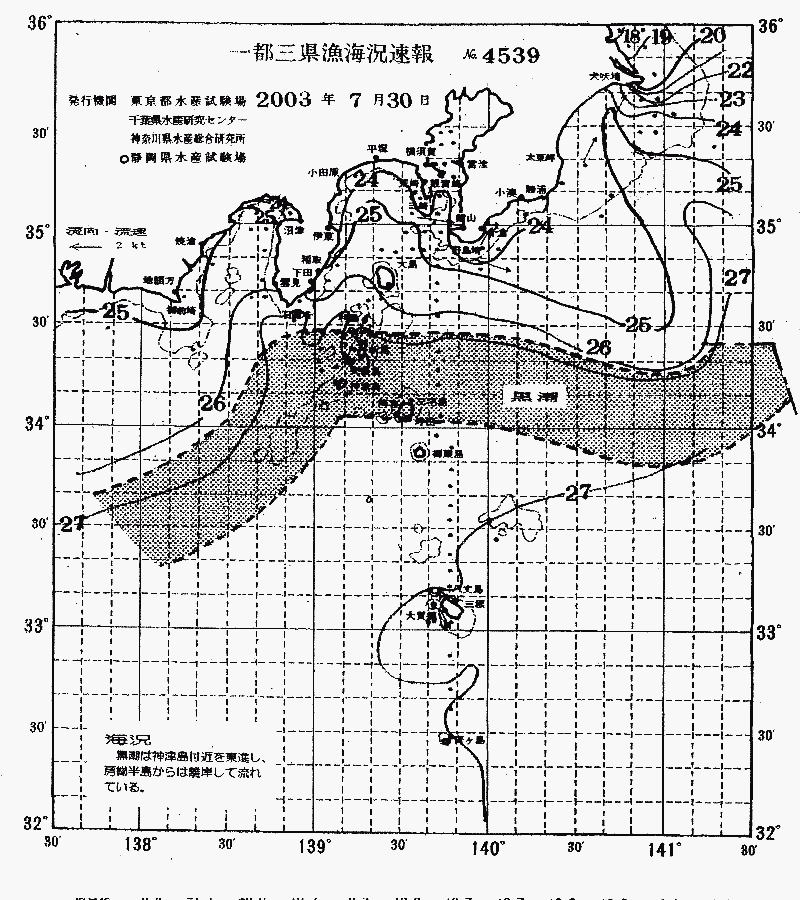 海況図, 関東・東海海況速報/伊豆諸島海域 検索結果, (黒潮, 水温分布, 冷水域, 暖水波及 等を図示)
