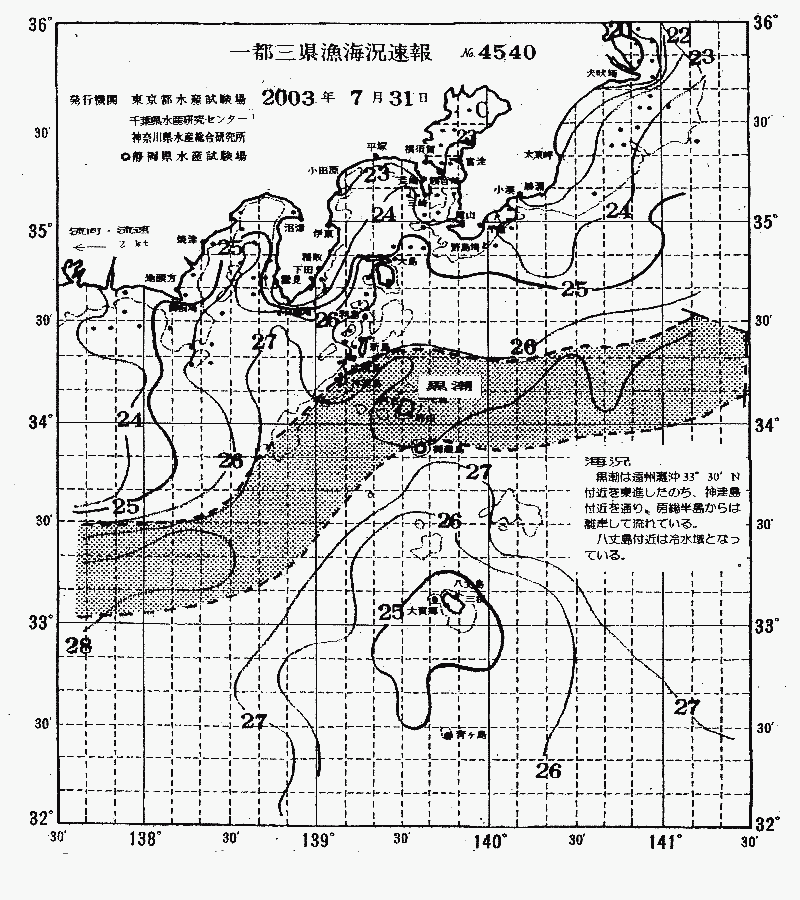 海況図, 関東・東海海況速報/伊豆諸島海域 検索結果, (黒潮, 水温分布, 冷水域, 暖水波及 等を図示)