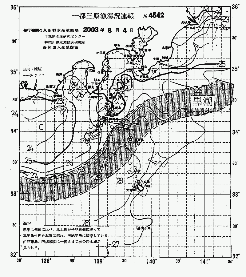 海況図, 関東・東海海況速報/伊豆諸島海域 検索結果, (黒潮, 水温分布, 冷水域, 暖水波及 等を図示)