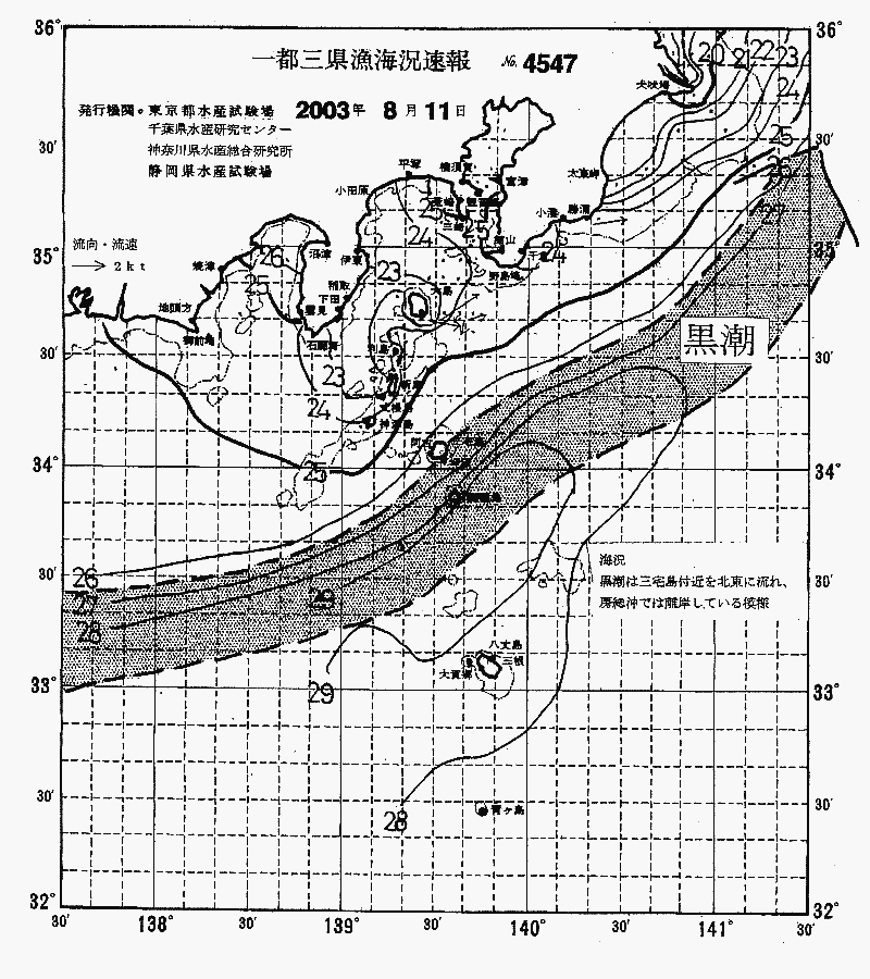 海況図, 関東・東海海況速報/伊豆諸島海域 検索結果, (黒潮, 水温分布, 冷水域, 暖水波及 等を図示)
