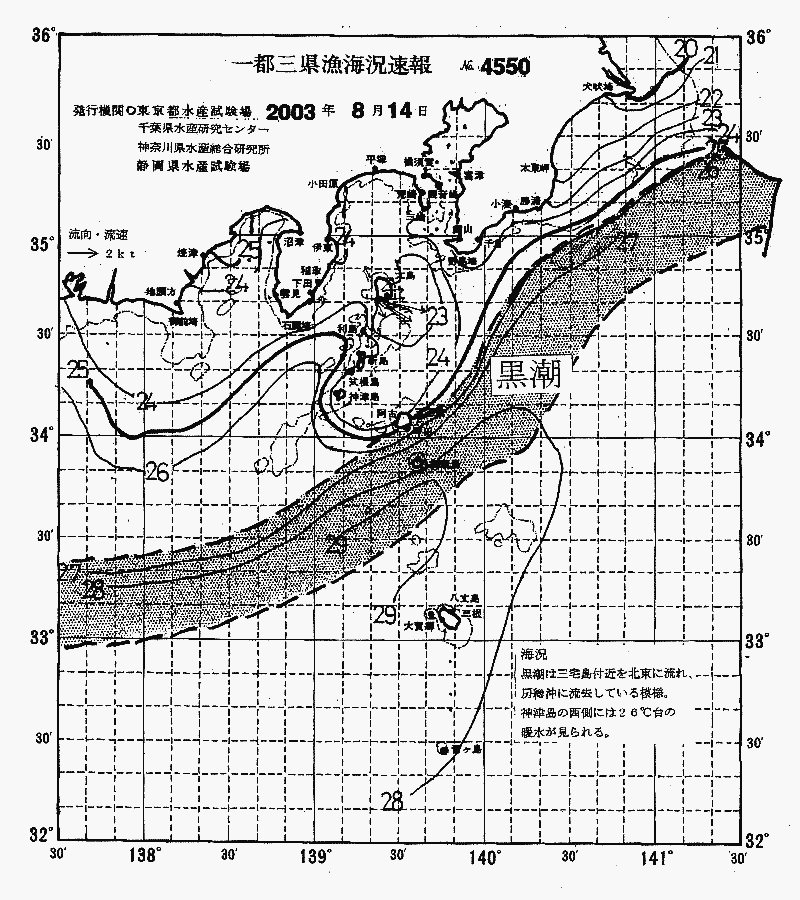 海況図, 関東・東海海況速報/伊豆諸島海域 検索結果, (黒潮, 水温分布, 冷水域, 暖水波及 等を図示)
